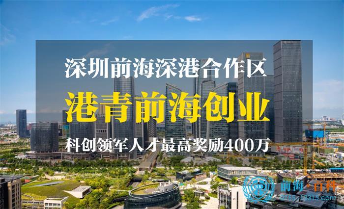 港澳青年創業(ye) 扶持政策