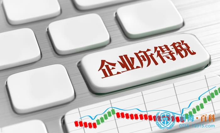 企業(ye) 所得稅減免