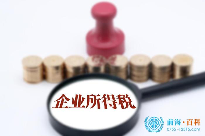 企業(ye) 所得稅