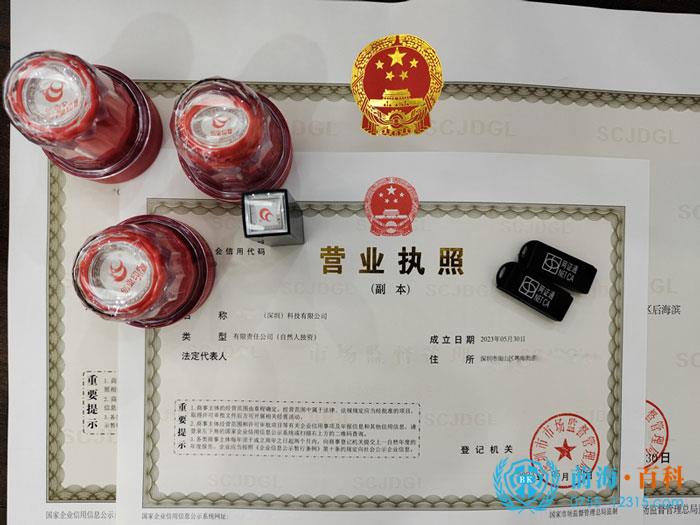 營業(ye) 執照