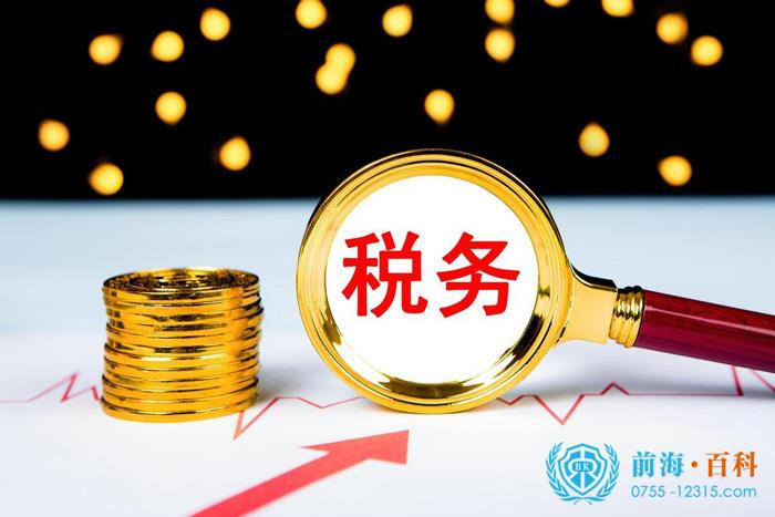 稅務登記