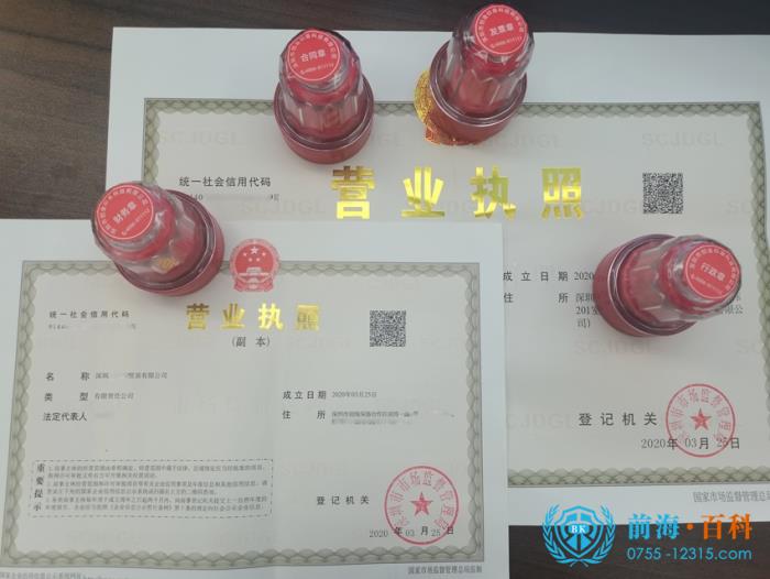 營業(ye) 執照